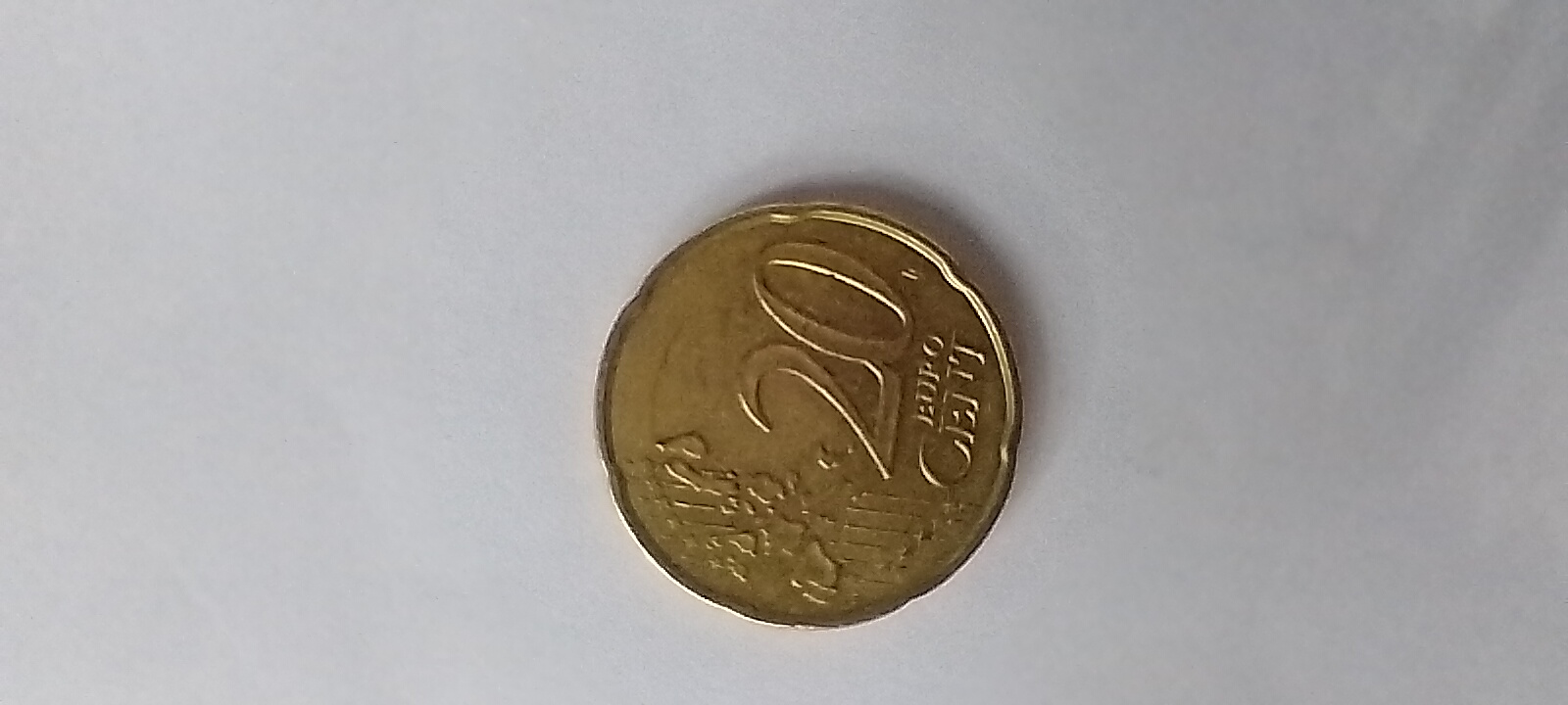  20 Cent Frankreich 1999   