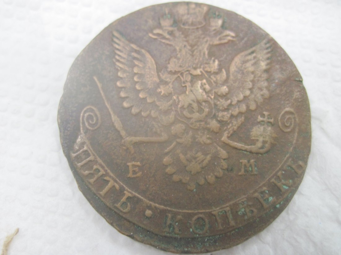  Russland Katharina der Grosse II rare big  5 kopeck 1781 year E M ( Ekatherinburg mint)NICE DETAILS   