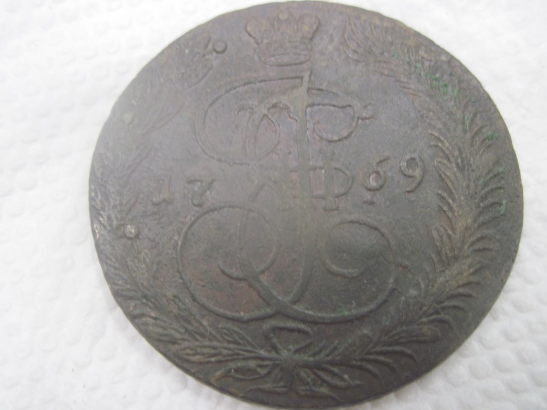 Russland Katharina der Grosse II rare big 5 kopeck 1769 year E M ( Ekatherinburg mint)NICE DETAILS
