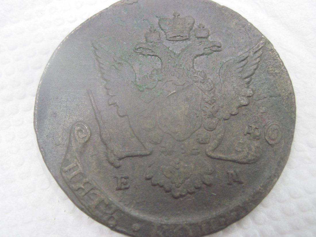  Russland Katharina der Grosse II rare big  5 kopeck 1769 year E M ( Ekatherinburg mint)NICE DETAILS   