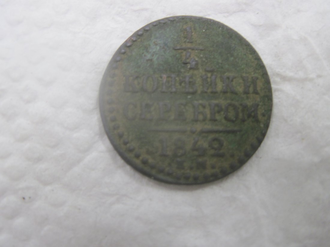 Russland very rare copper 1/4 kopeck ON SILVER 1842 year EM tsar Nicholas I