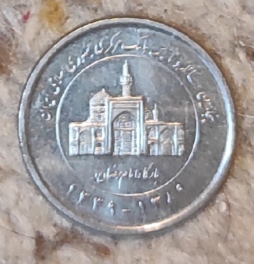  Iran 2000 Rial 2010, 50 Jahre Zentralbank von Iran (1960 - 2010)   