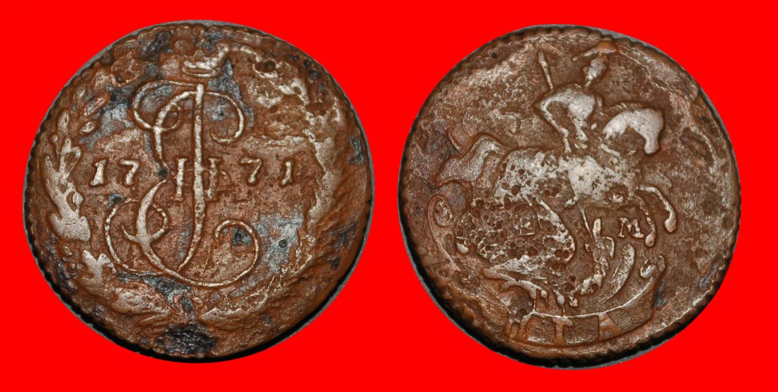  Ⰺ KATHERINE THE GREAT (1762-1796): russia (USSR in future) ★ DENGA 1771 EM★ LOW START ★ NO RESERVE!   