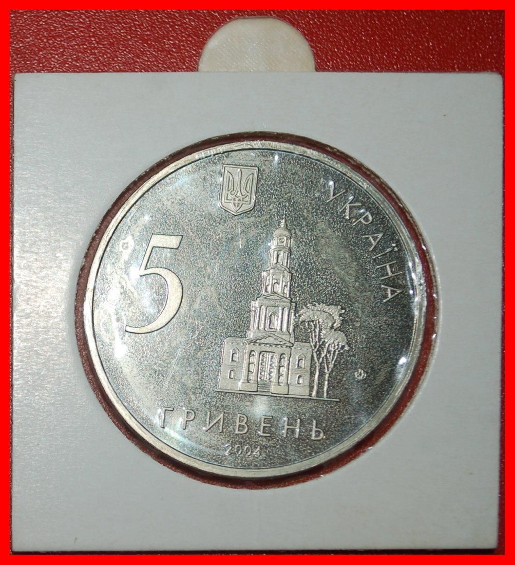 Ⰺ GOSPROM 1928: ukraine (ex. the USSR, russia)★5 GRIVNAS 2004 GERMAN SILVER★ LOW START ★ NO RESERVE!   