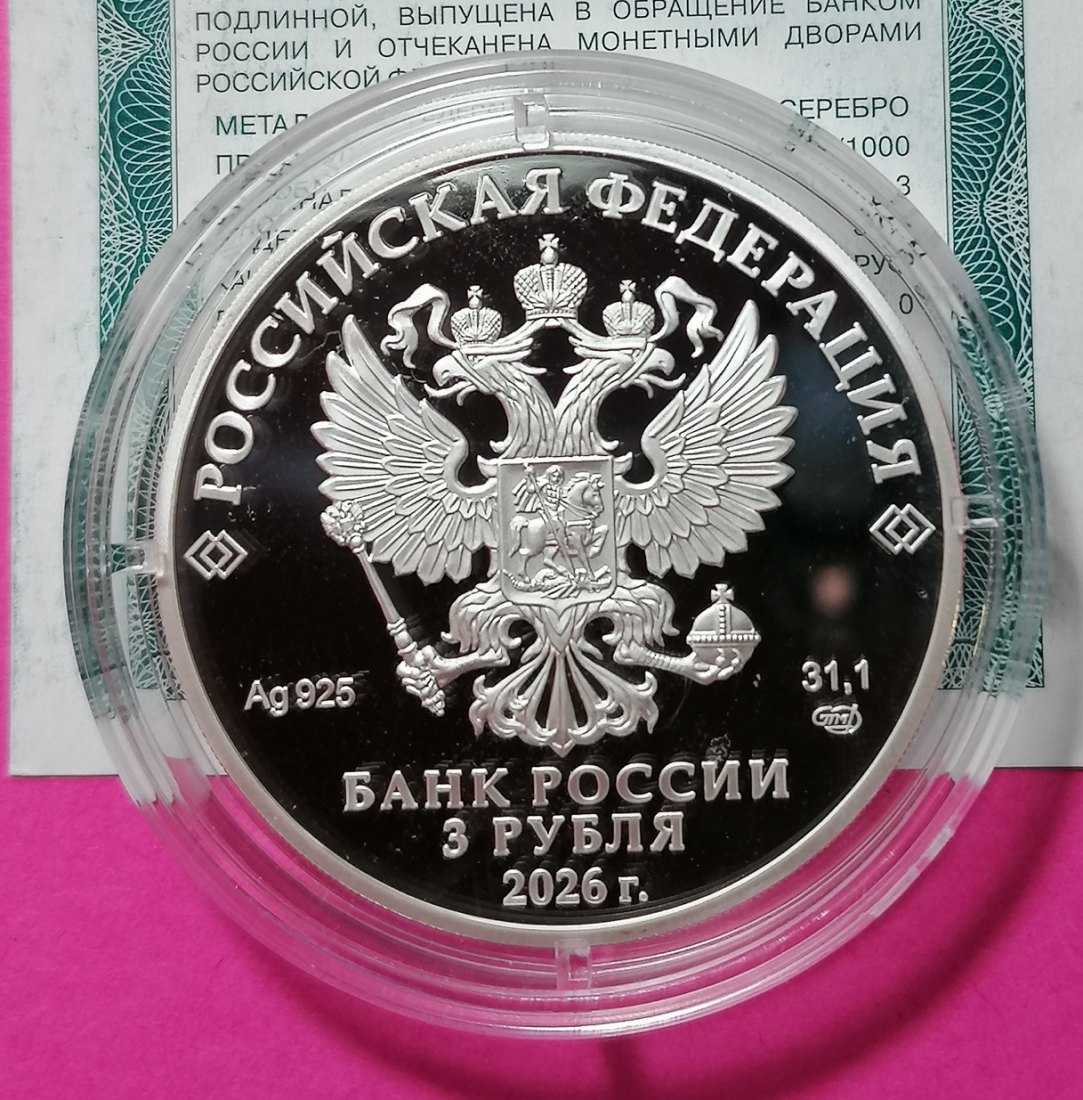  Russland 3 Rubel 2026 Rabe Kutkh Legenden und Volkssagen Russlands 1 Oz Silber   