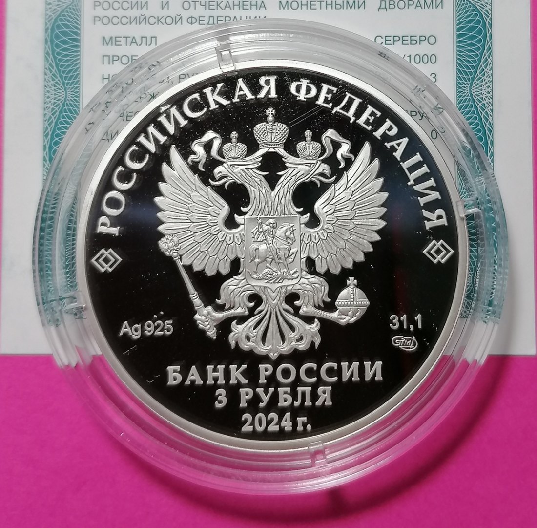  2024 3 Rubel Große Himmelfahrtskirche, Nikitzkie-Tor, Moskau, Russland 1 Unze Silber   