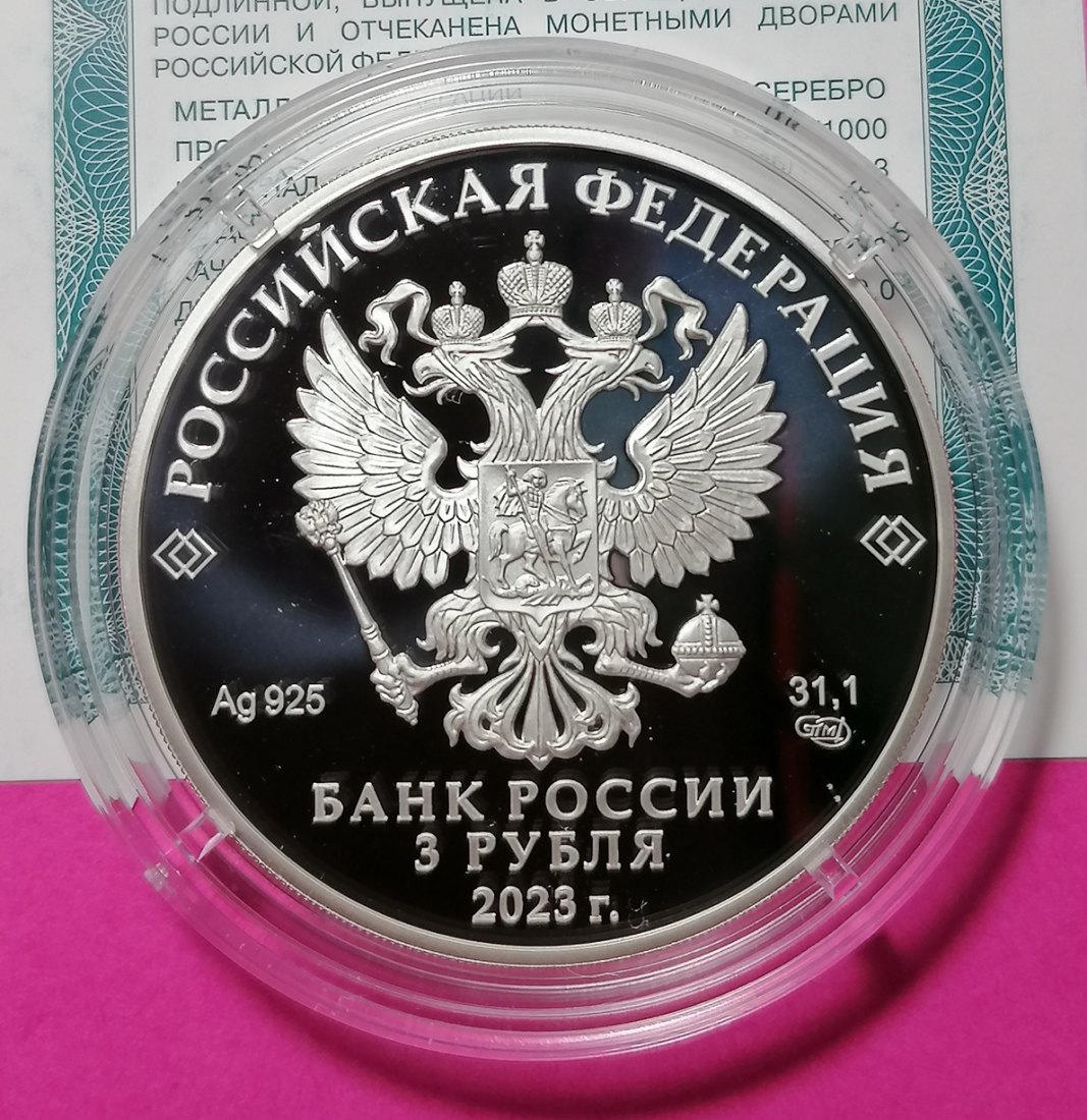  2023 Russland 3 Rubel Nationales Forschungszentrum Kurchatov Institut 1 oz Silber   