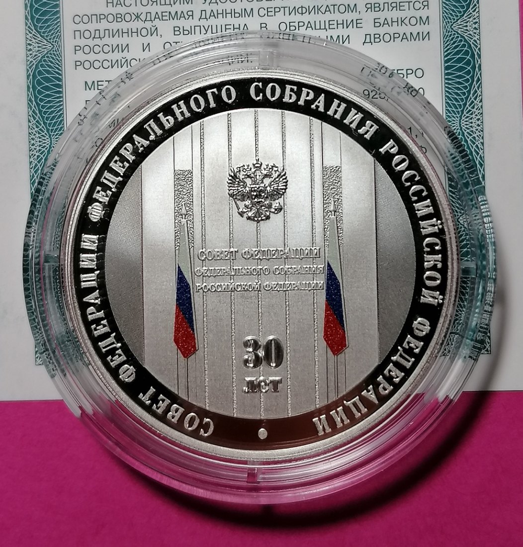 2023 3 Rubel Das 30. Jahrestag des Bundesrates der Bundesversammlung 1 oz Solber