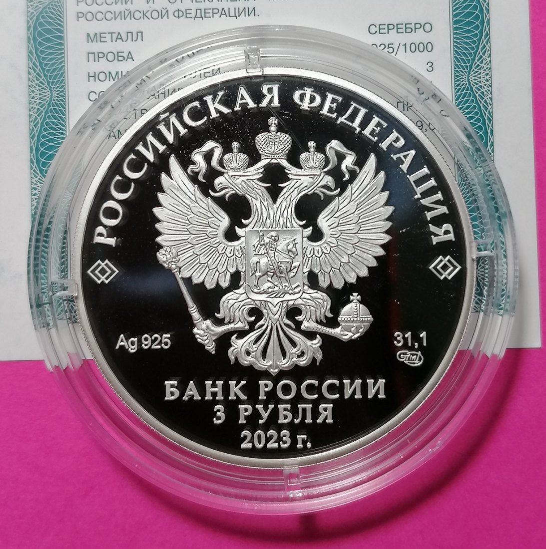  2023 3 Rubel Das 30. Jahrestag des Bundesrates der Bundesversammlung 1 oz Solber   
