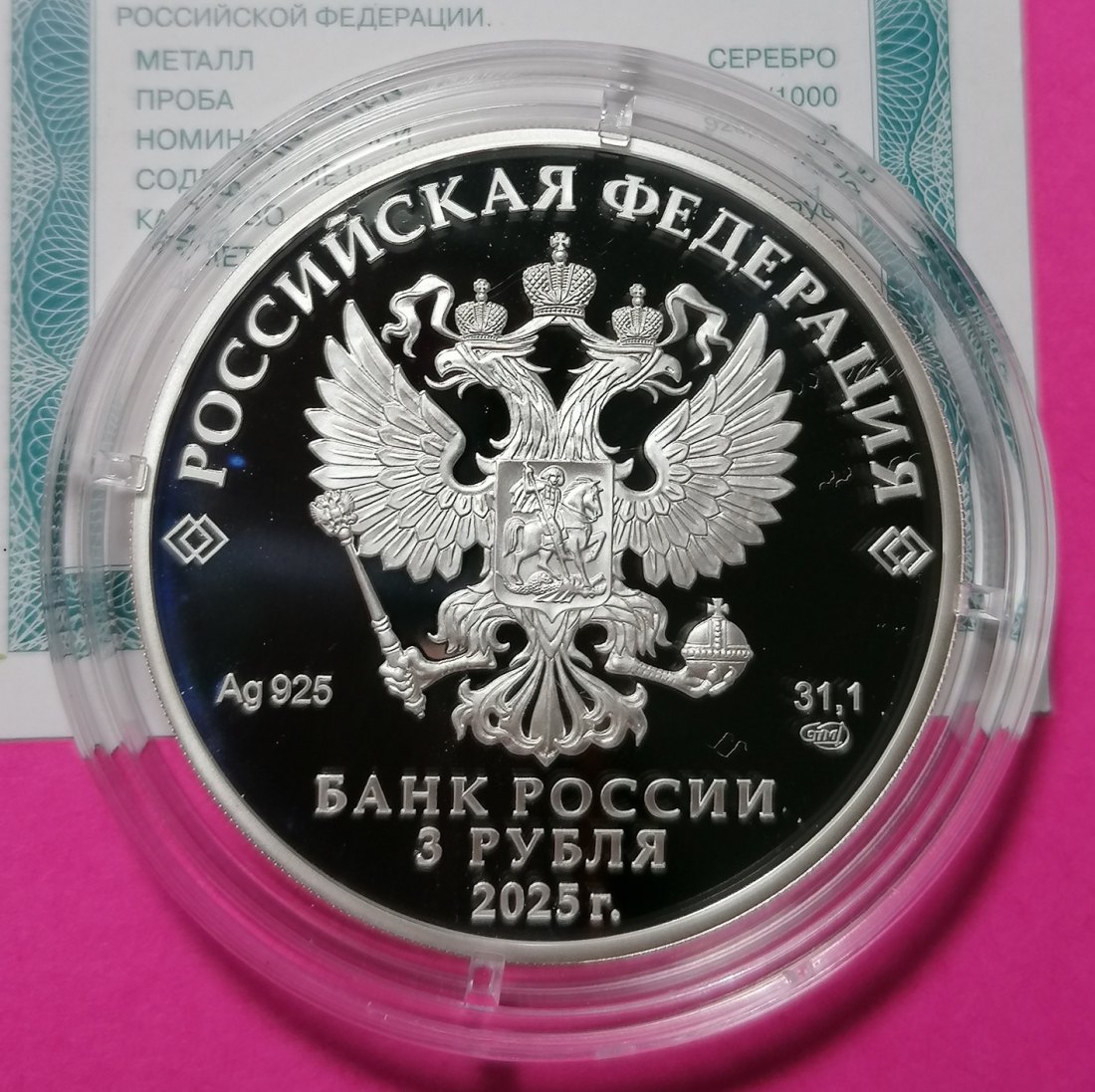  Russland 2025 3 Rubel sanfte Landung Panoramaaufnahmen der Venusoberfläche 1oz Silber   