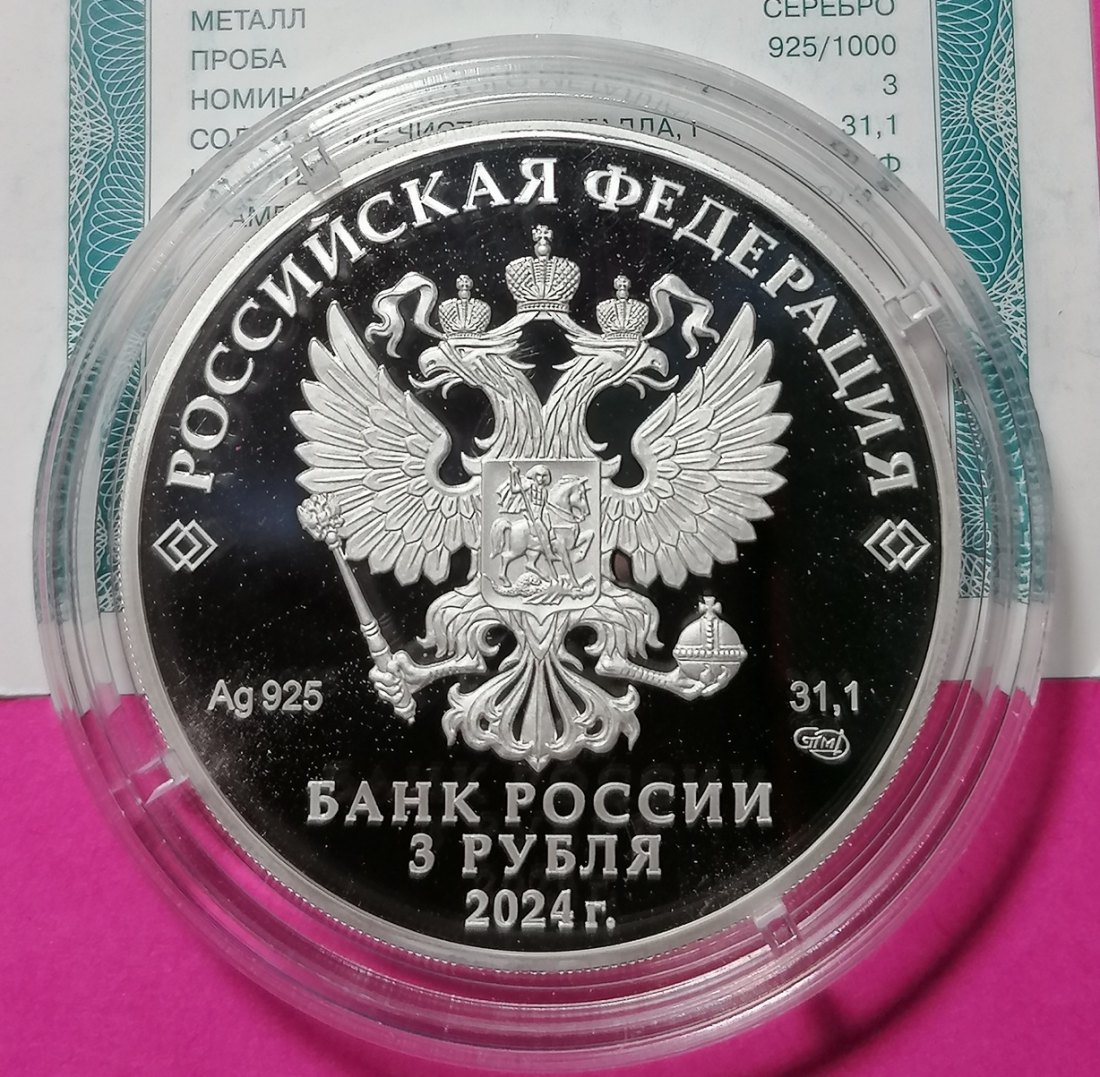  2024 Russland 3 Rubel Die Geschichte von Zar Saltan 1oz Silber   