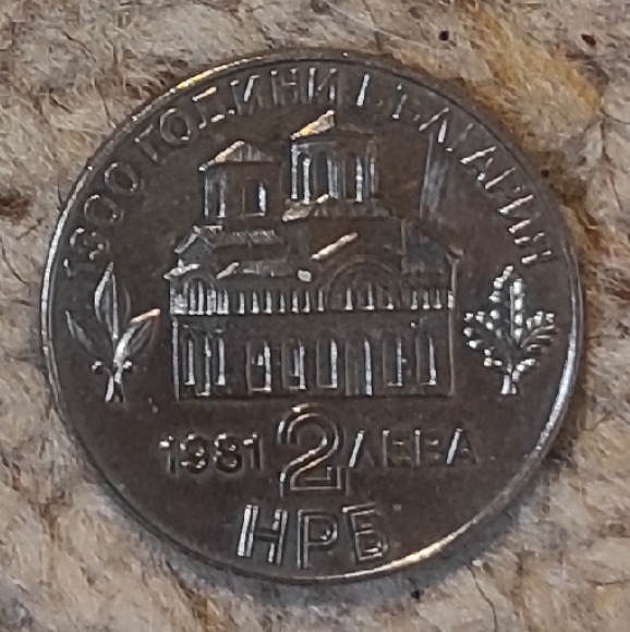  Bulgarien 2 Lewa 1981, 1300. Jahrestag Bulgariens - Aufstand von Assen und Peter   
