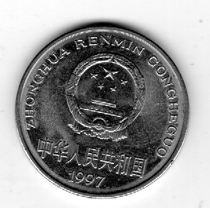  China 1 YUAN 1997   