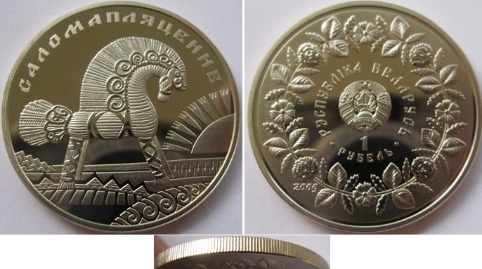  2009,  Weißrussland, 1 Rubel - Korbflechtereit, Polierte Platte, Auflage: 5000 Stk   