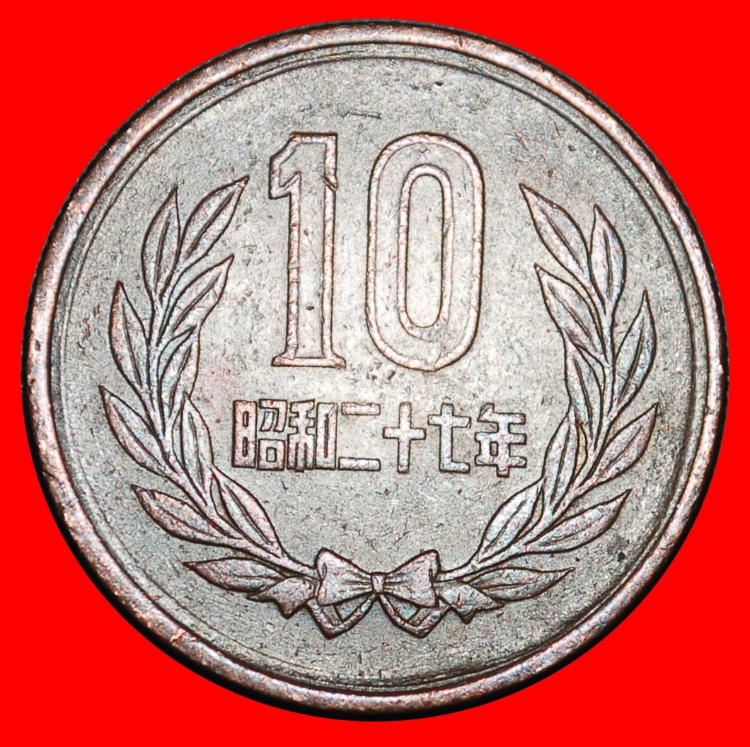  Ⰺ PHOENIX HALL (1959-1989): JAPAN ★ 10 YENS 27 YEAR SHOWA (1952) DIES I r!★LOW START★NO RESERVE!   