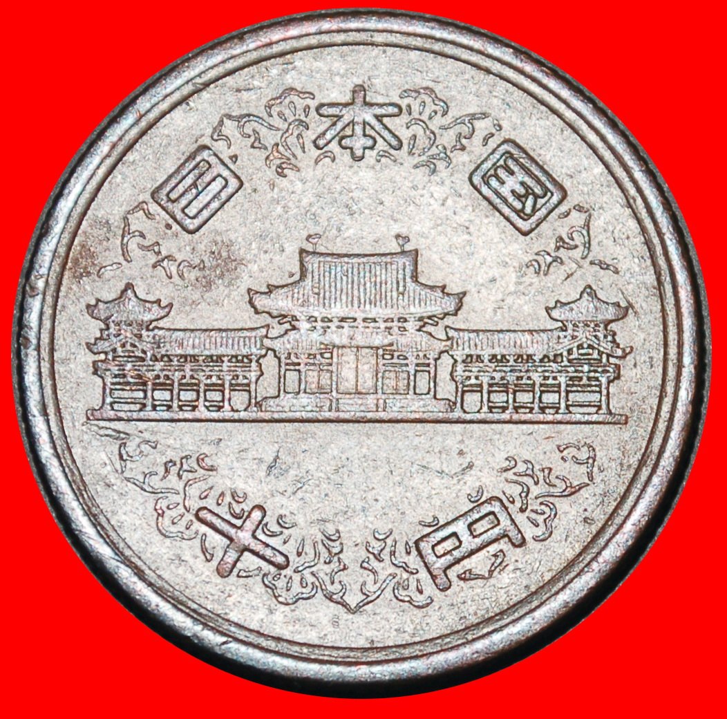  Ⰺ PHOENIX HALL (1959-1989): JAPAN ★ 10 YENS 27 YEAR SHOWA (1952) DIES I r!★LOW START★NO RESERVE!   
