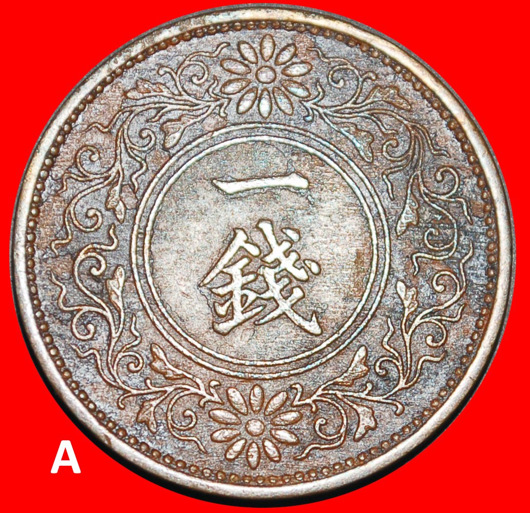 Ⰶ FLOWERS (1927-1938): JAPAN ★ 1 SEN 9 YEAR SHOWA (1934)! DISCOVERY COIN!★LOW START★NO RESERVE!