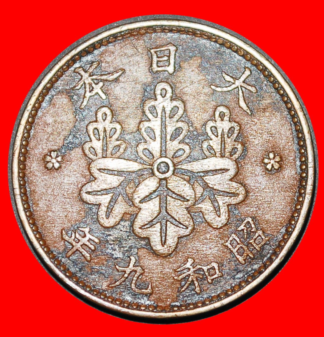  Ⰶ FLOWERS (1927-1938): JAPAN ★ 1 SEN 9 YEAR SHOWA (1934)! DISCOVERY COIN!★LOW START★NO RESERVE!   