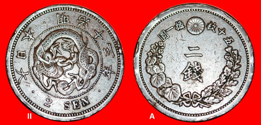 Ⰺ DRAGON (1873-1892): JAPAN ★ 2 SENS 13 YEAR MEIJI (1880)! DISCOVERY COIN! ★LOW START★NO RESERVE!