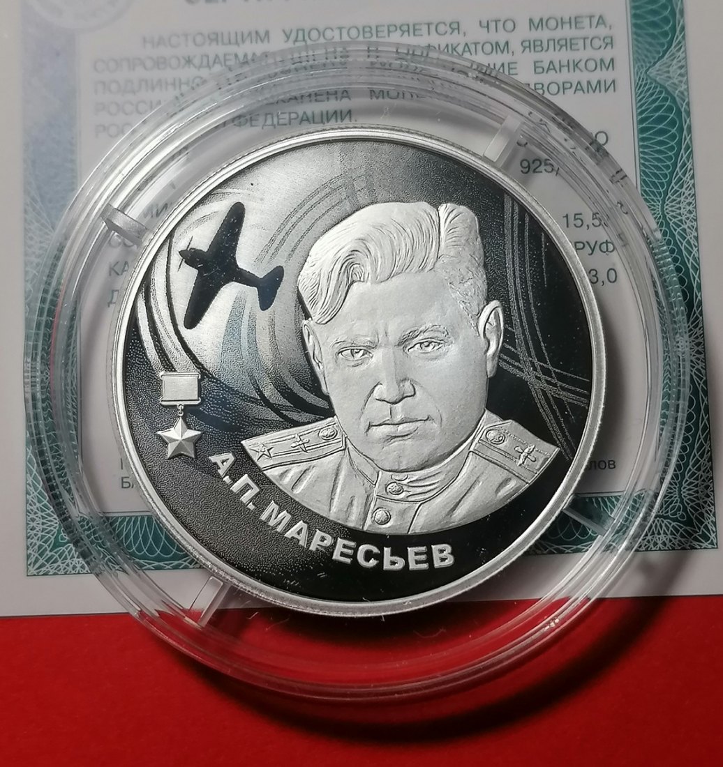  Russland 2 Rubel 2026 Fliegerass Alexej Maresjew 110 Jahre Silber Proof - EU   