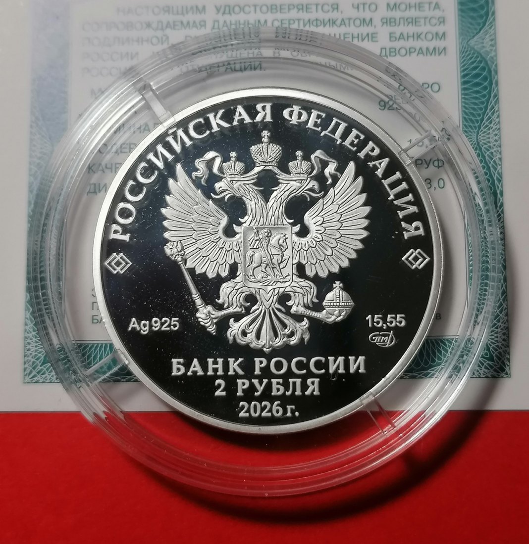  Russland 2 Rubel 2026 Fliegerass Alexej Maresjew 110 Jahre Silber Proof - EU   