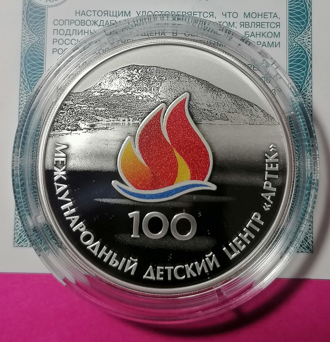Russland 3 Rubel 2025 Jubilaeum 100 Jahre Artek Kinderzentrum Silber Proof - EU