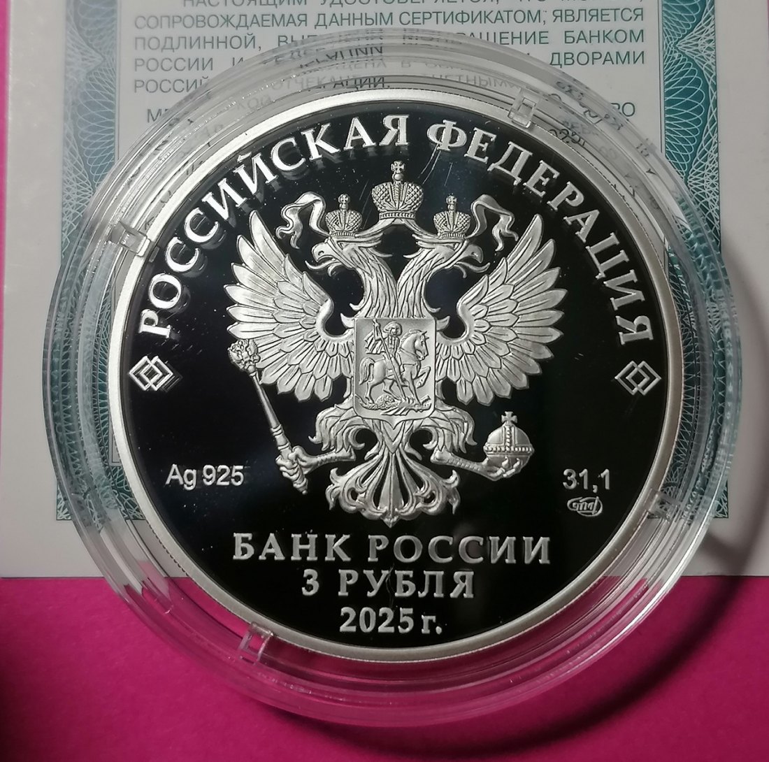  Russland 3 Rubel 2025 Jubilaeum 100 Jahre Artek Kinderzentrum Silber Proof - EU   