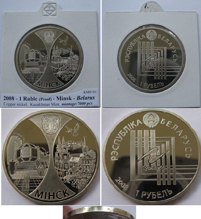  2008, Belarus, 1 Ruble- Minsk, proof (mintage:7,000)   