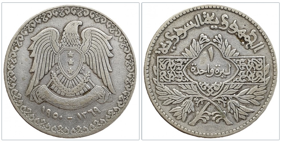  Syrien 1 Lira 1950 – Republik Syrien – Silber 680/1000 – Historische Umlaufmünze   