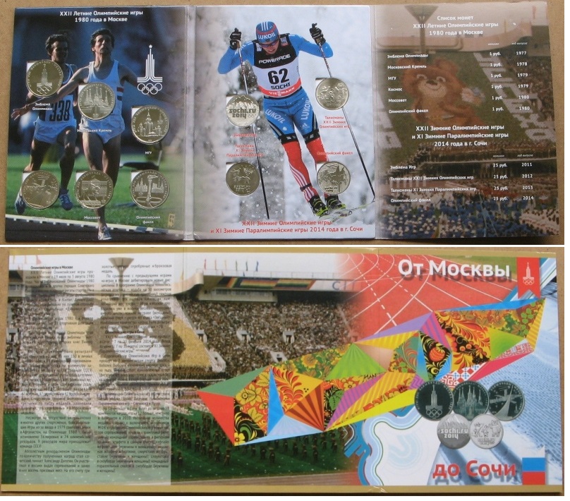  1977-2014, Russia, Album with a series coins  „From Moscow to Sochi”   