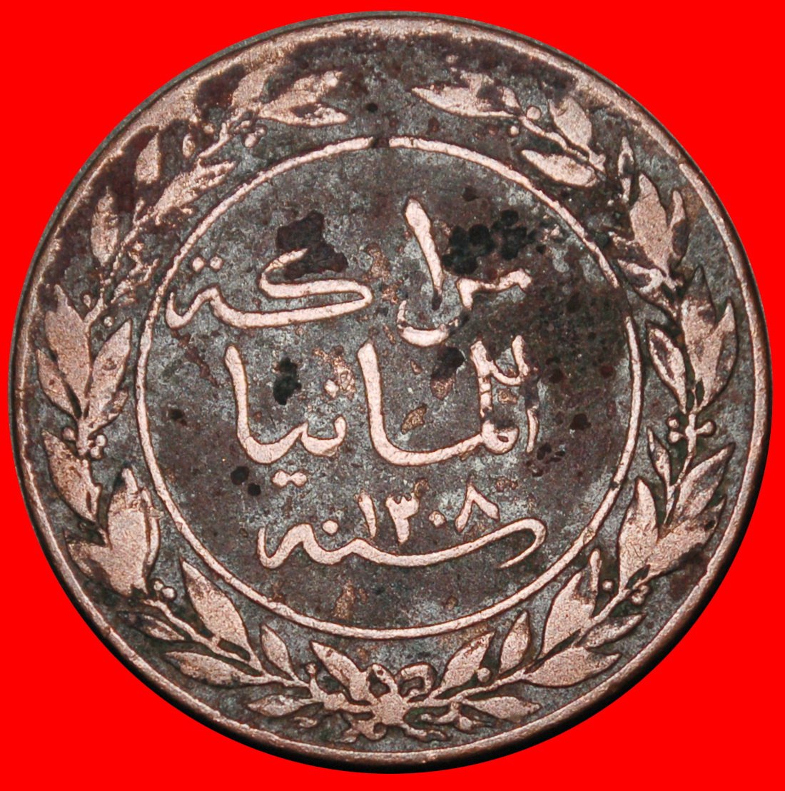 Ⰺ GERMANY ERROR 1890-1891:EAST AFRICA★1 PESA 1308-1891★WILHELM II 1888-1918★LOW START! ★ NO RESERVE!