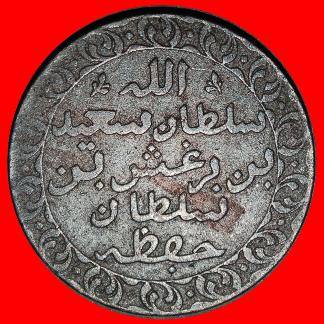  Ⰺ BELGIUM ERROR: ZANZIBAR TANZANIA ★ 1 PYSA 1299 (1882) UNCOMMON!★LOW START! ★ NO RESERVE!   