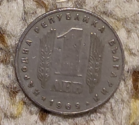  Bulgarien 1 Lew 1969. Revolution   