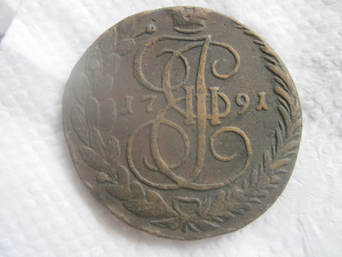  Russland Katharina der Grosse II rare big  5 kopeck 1791 year E M ( Ekatherinburg mint)NICE DETAILS   