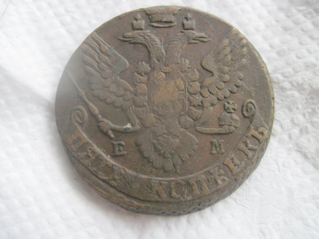  Russland Katharina der Grosse II rare big  5 kopeck 1791 year E M ( Ekatherinburg mint)NICE DETAILS   