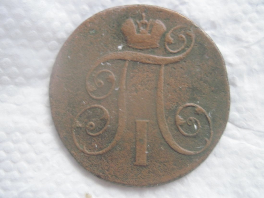  Russland rare 2 kopecken 1801 year E M( Ekaterinburg) Paul I mit monogramm П   