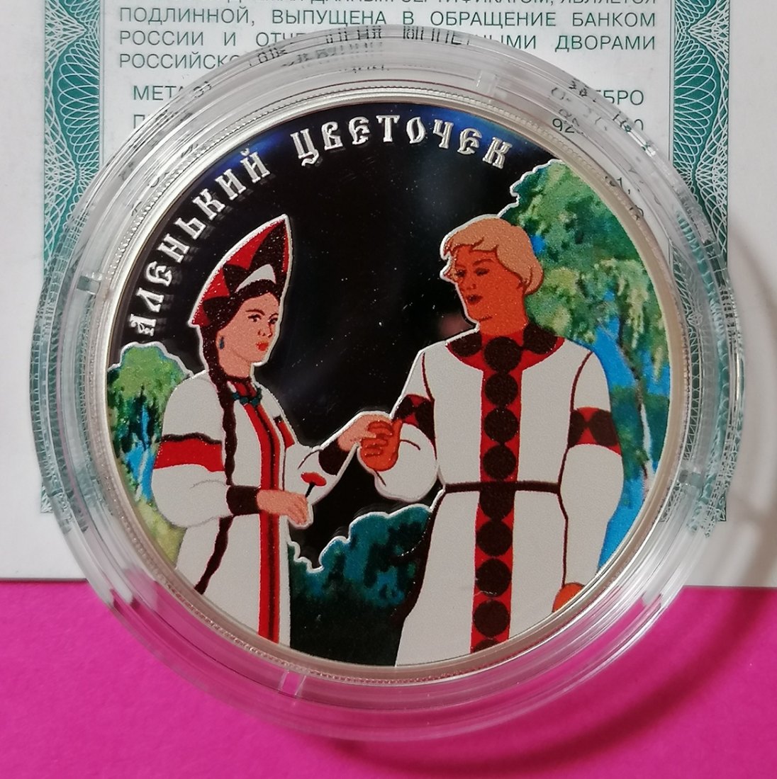 Russland 3 Rubel 2023 Das Maerchen Die feuerrote Blume Silber Proof - Versand EU