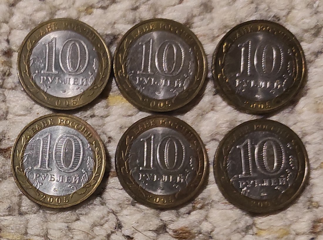  d030 Russland Münzlot mit 6 x 10 Rubel 2005   