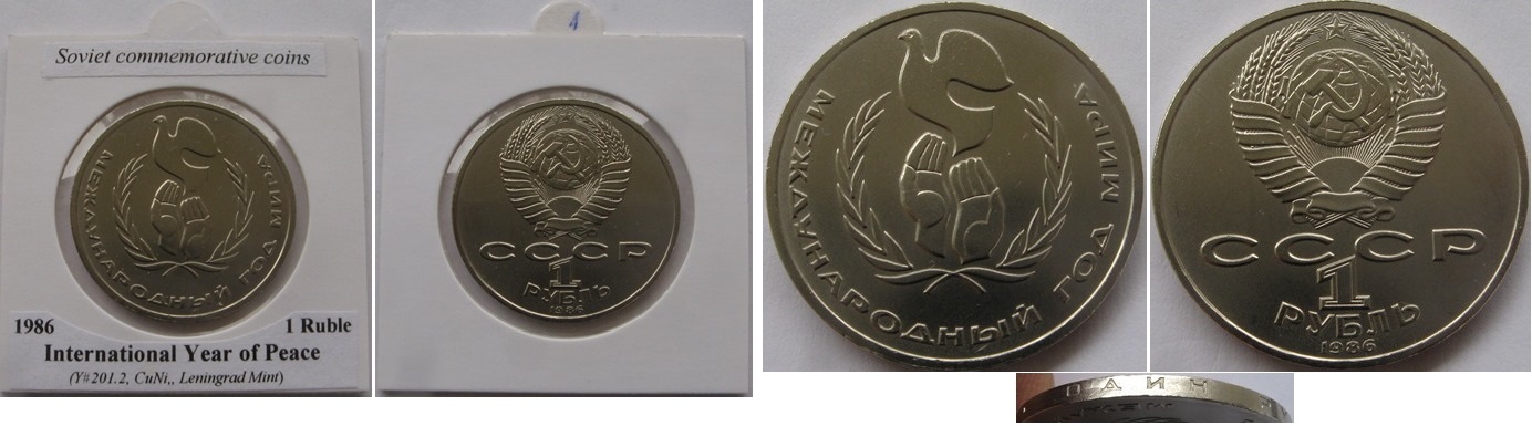  1986, USSR,  1-Ruble coin,  International Year of Peace   