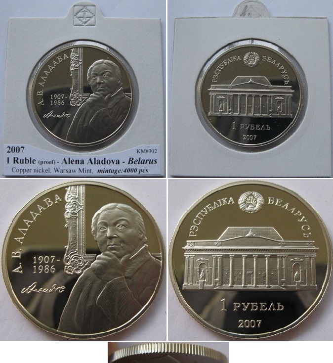  2007, Weißrussland, 1 Rubel- Gedenkmünze: 100. Geburtstag von Alena Aladova , PP   