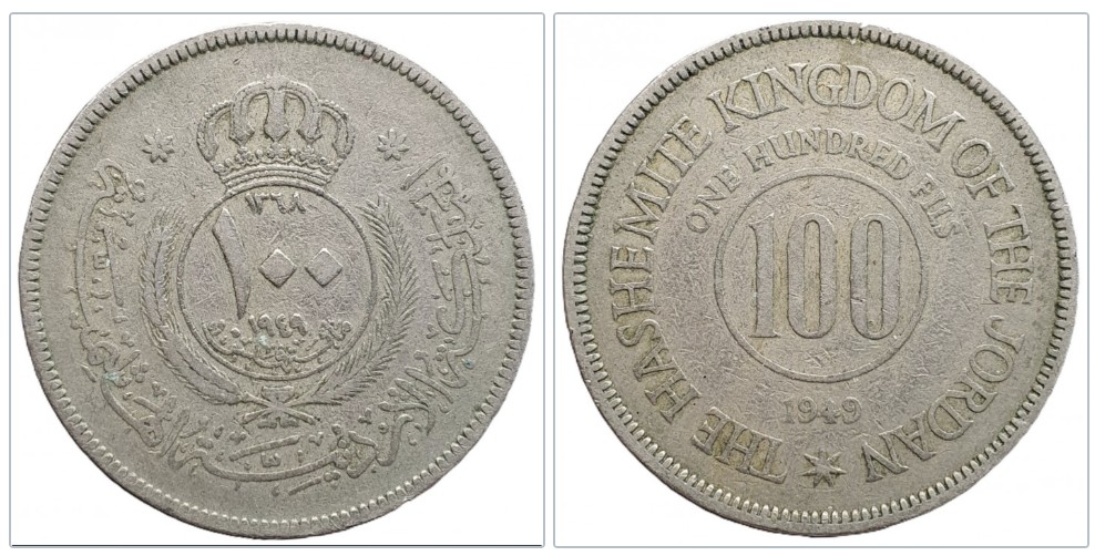 Haschemitisches Königreich Jordanien 100 Fils, 1949 Umlaufmünze   