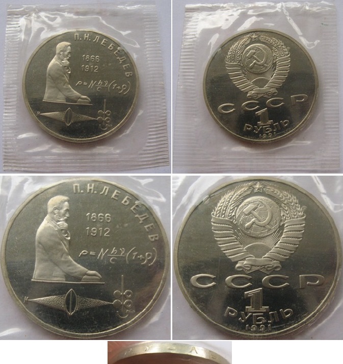  1987-1991, USSR, a set 9 pcs  commemorative 1-ruble proof-coins in bank foil   