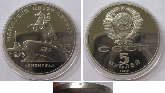  1988, UdSSR, 5 Rubel, Leningrad – Peter der Große Denkmal – Polierte Platte, mit Echtheitszertifikat   