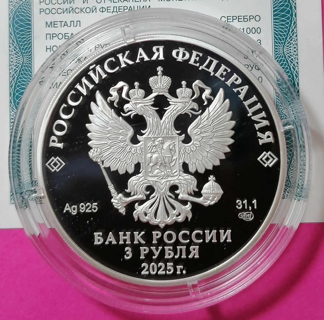  Russland 3 Rubel 2025 Silber - 300 Jahre Erste Kamtschatka-Expedition (Vitus Bering) 1 Oz Proof   