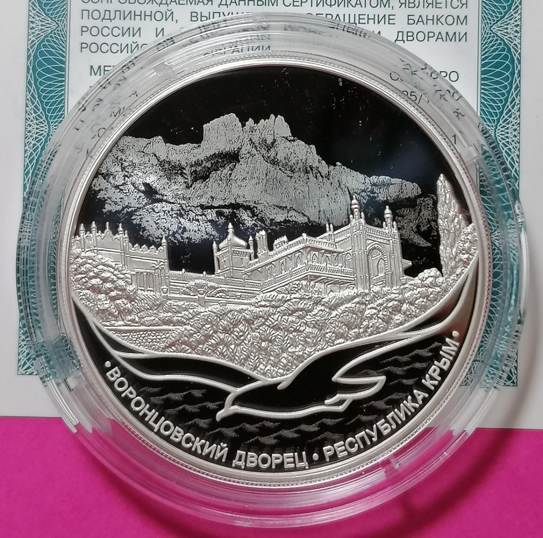  Russland 3 Rubel 2023 Silber - Woronzow-Palast in Alupka 1 Oz Proof   