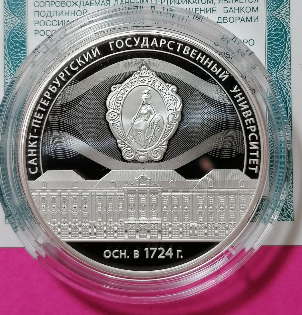  Russland 3 Rubel 2024 Silber - 300 Jahre Staatliche Universität Sankt Petersburg 1 Oz Proof   