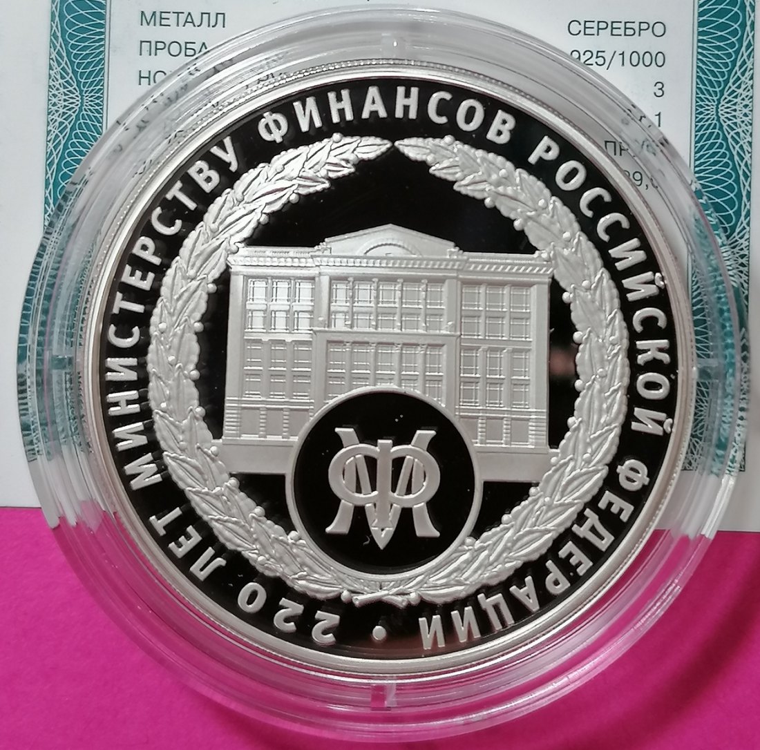  Russland 3 Rubel 2022 Silber - 220 Jahre Finanzministerium 1 Oz Proof   