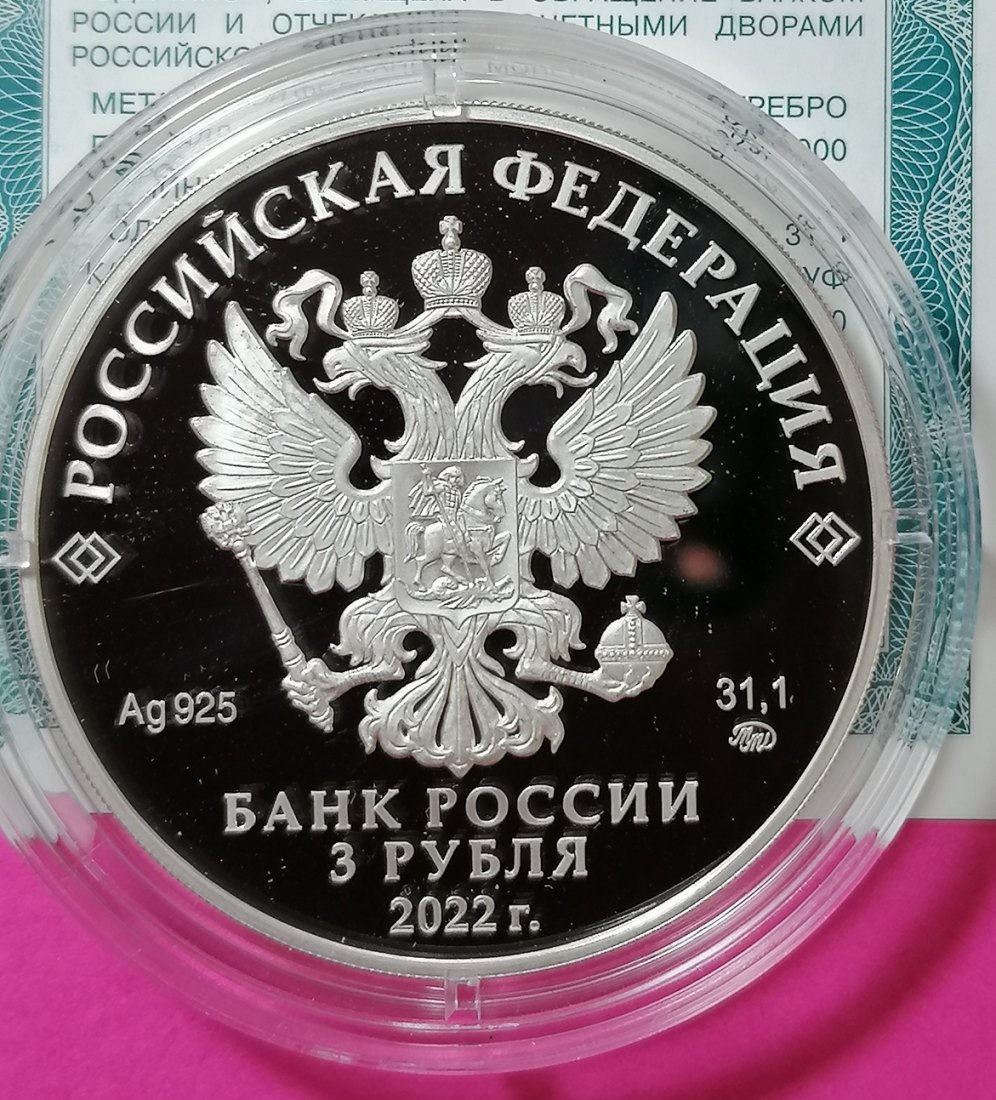  Russland 3 Rubel 2022 Silber - 220 Jahre Finanzministerium 1 Oz Proof   