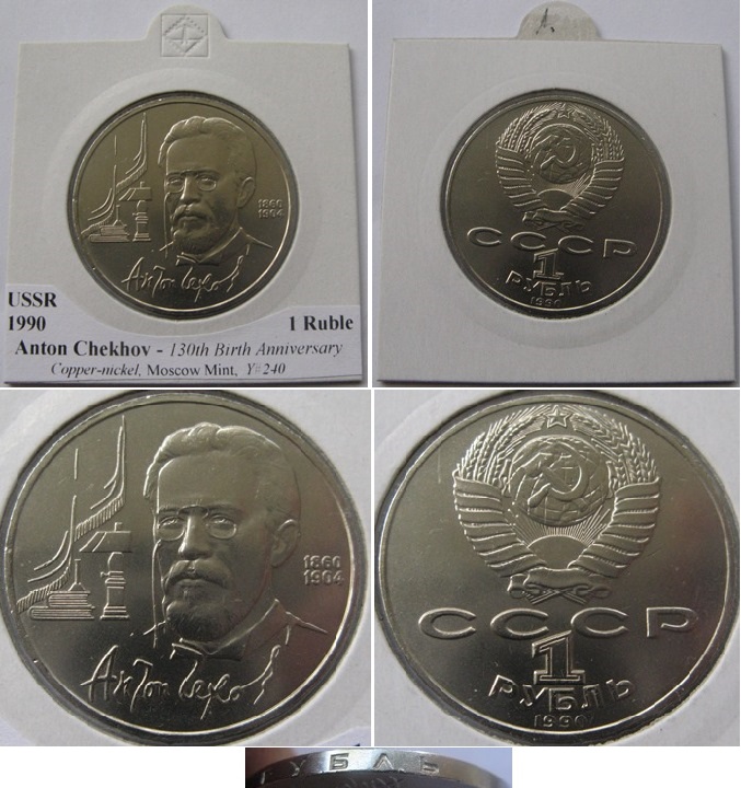  1990, USSR, 1-Ruble commemorative coin, Anton Chekhov   