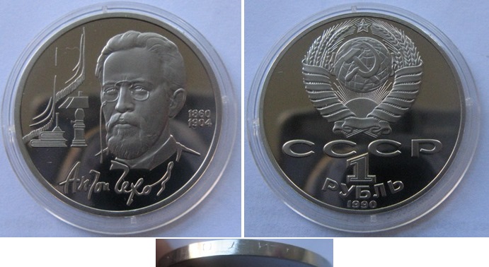  1990, USSR, 1-Ruble commemorative coin, Anton Chekhov, Proof, certificate of authenticity   
